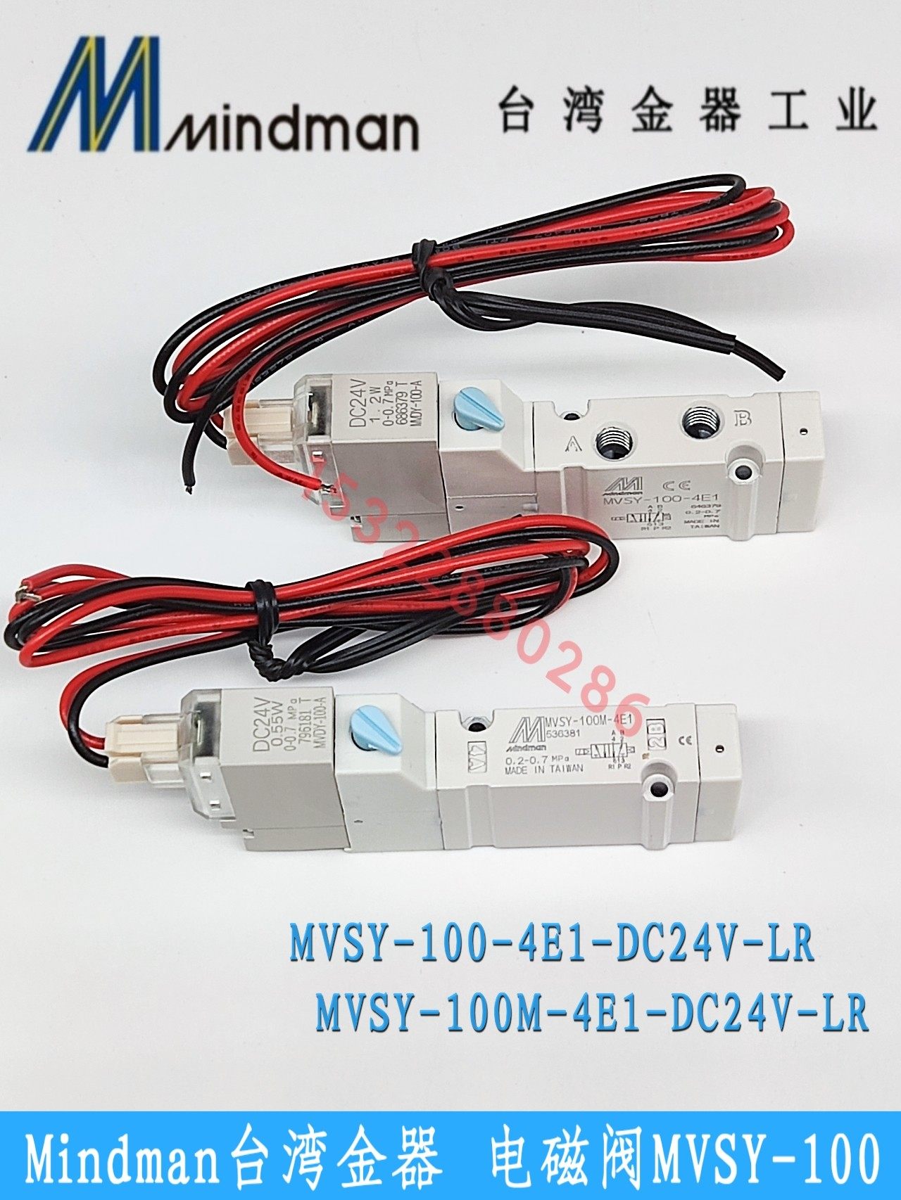 台湾金器MVSY-100电磁阀 DC24V工业电磁阀 AC220V电磁阀元件 Mindman气动元件
