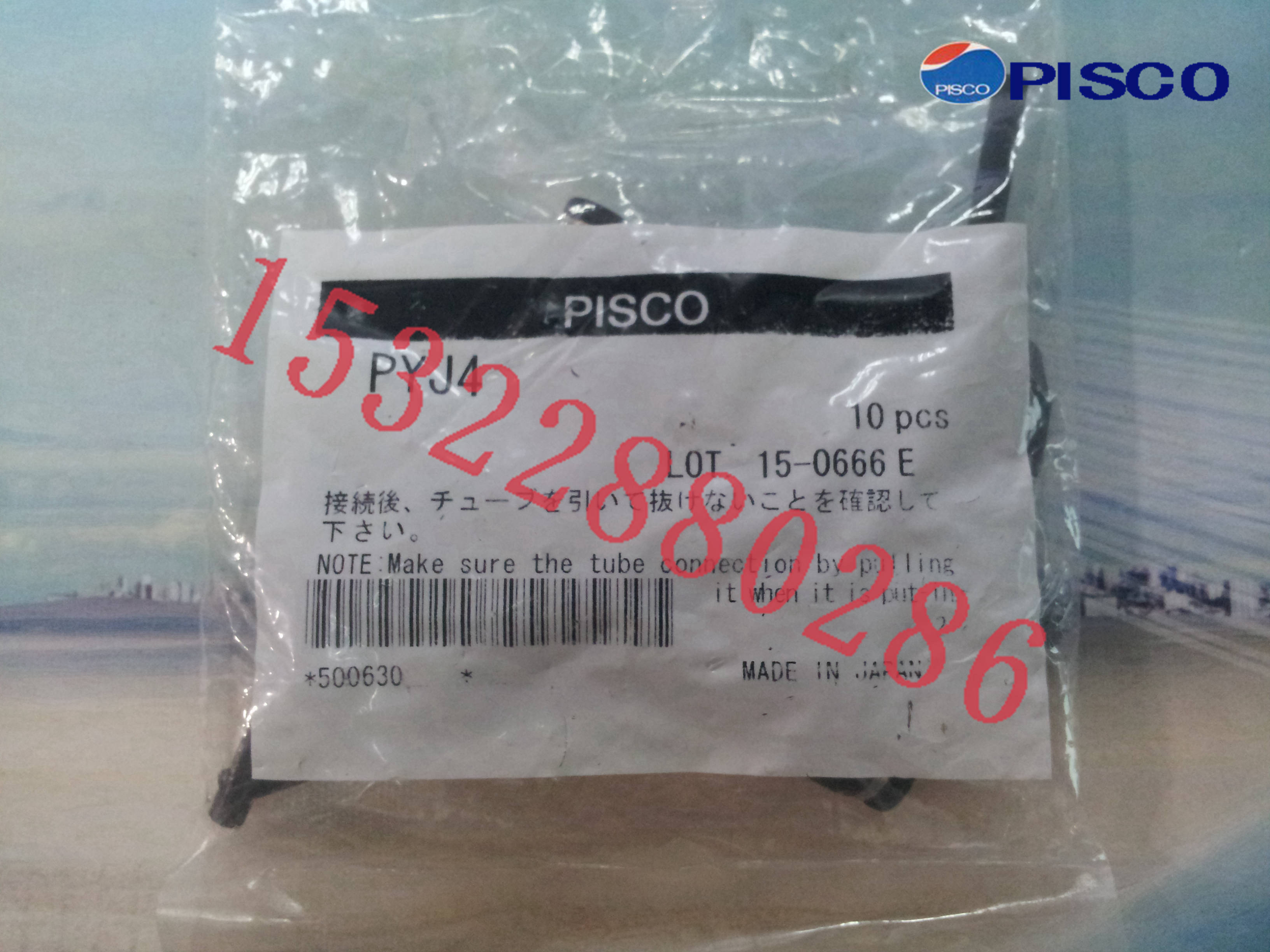 快速接头 PYJ4 日本PISCO(碧铄科、匹士克)全新原装正品销售