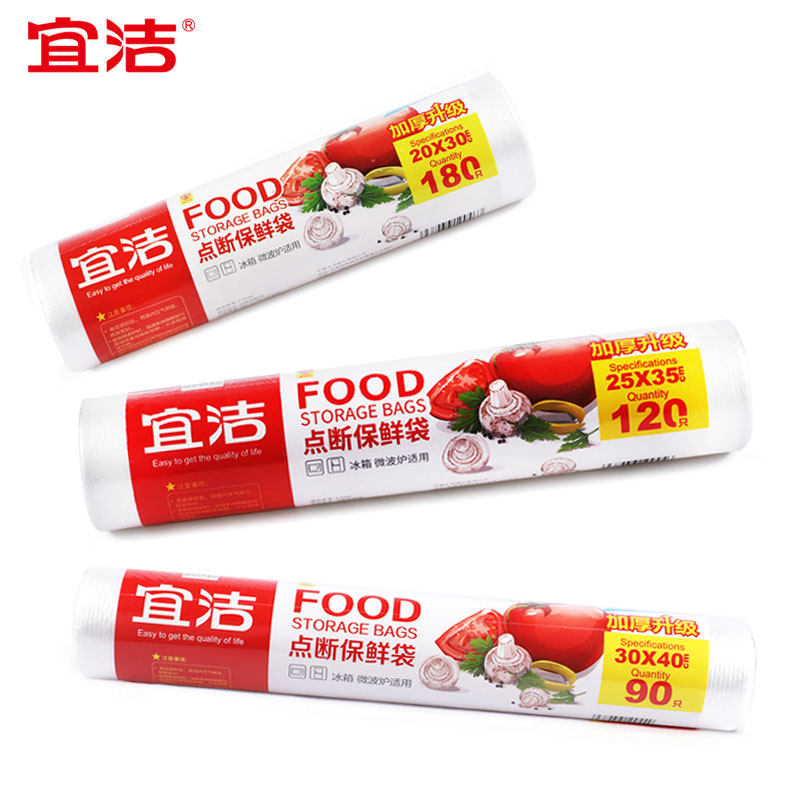 Ycleaning 100 only Breaking Hand Ripping Refreshing bag Food Bags thickened fridge Home Big medium size 9944-Taobao