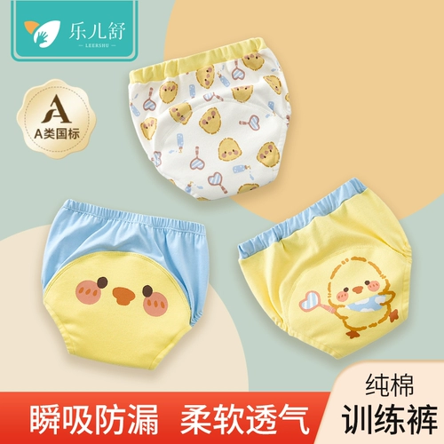 Штаны для тренировок подходит для мужчин и женщин для девочек, детское нижнее белье, детская пеленка, можно стирать