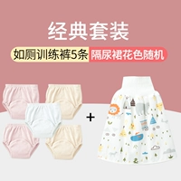 Классический дышащий комплект, 5 шт, 1 шт