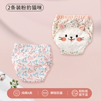 Pink Leopard Cat (2 наряда)