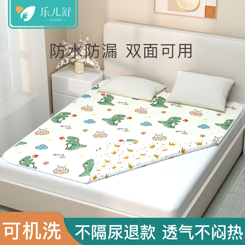 Urine-separating cushion baby waterproof washable large size bed-sheet breathable children mattress Double-sided bed Hat Overnight Cushion-Taobao