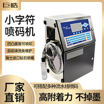 Automatic dot matrix font small character inkjet printer Small on-line printing production date assembly line inkjet printer