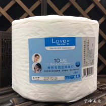 ai rou pure non-woven fabric makeup cotton mei rong jin face towel towel roll 30 meters