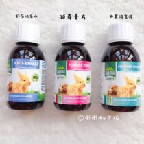 (Tong Tong) French Hamiform rabbit Totoro hamster nutrient solution VC happy water longevity prescription appetizing