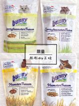() German bunny sugar-free rat food bear grain dwarf food feast version 600g expert version 500