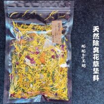 (Tong Tong) Hamster flower and grass bedding edible cold-proof Blonde Bear Deodorant 50g