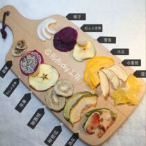 (Tong Tong) diy handmade fruit series supplement vitamin amino acids various nutritional recommendations