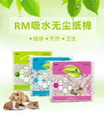 [Tongtong] RM Dust Бесплатная бумага хлопок двойной водный поглощение, теплый, мягкий коврик, гомосексельный еж, морская свинка Universal