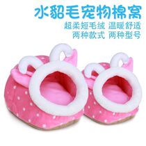 (Tong Tong) Hamster Golden Bear Flower Branch mink wool cotton nest short plush bottled cotton nest sheep elk nest