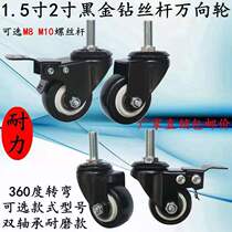 Supermarket promotion table folding mobile flower special dump truck wheel brake wheel M8 angle wheel furniture ground casters