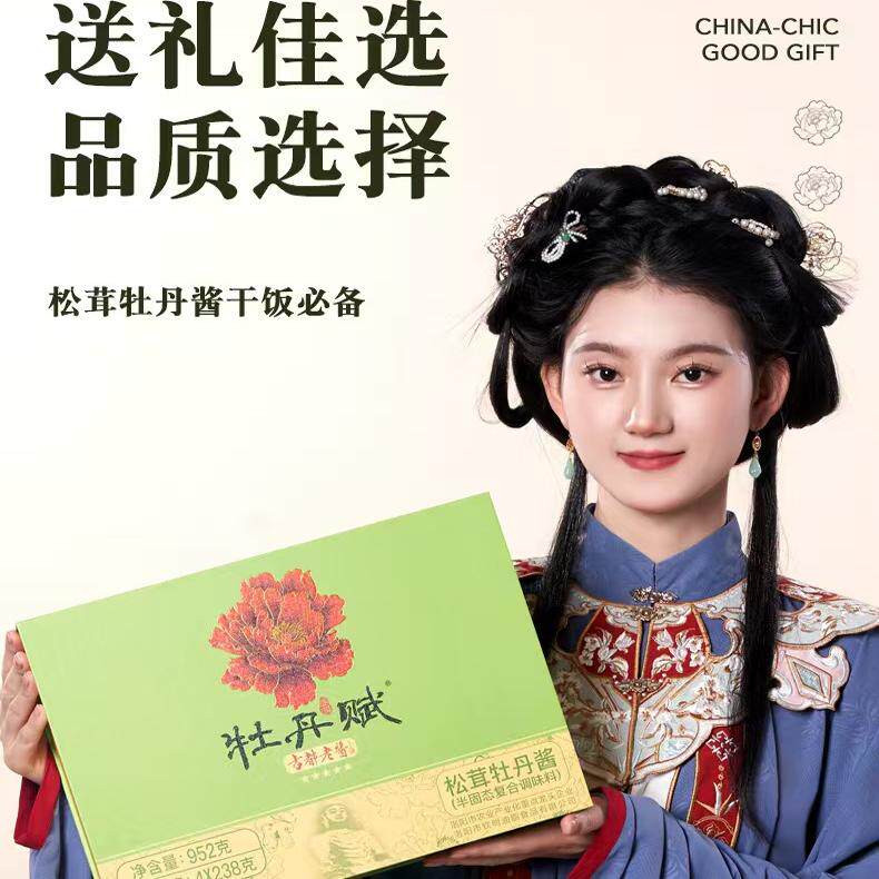 沈家食品