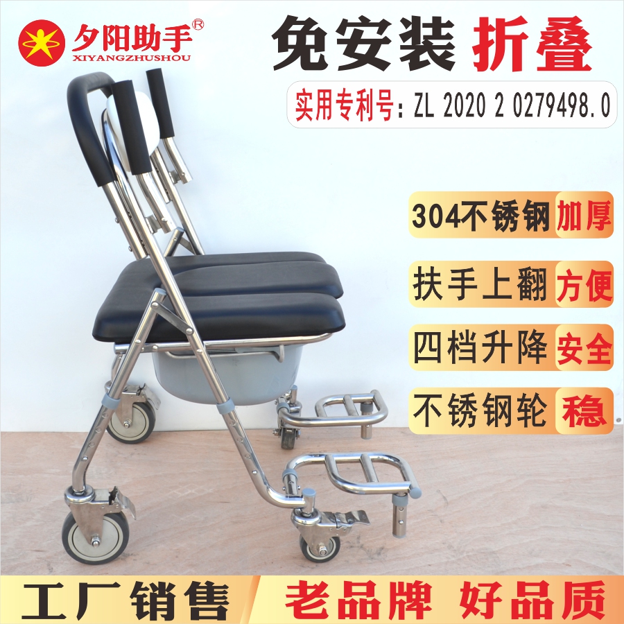 Elderly toilet chair Mobile toilet for pregnant women Senile Squatting Stool Seat Care Can Fold home Bath Chair