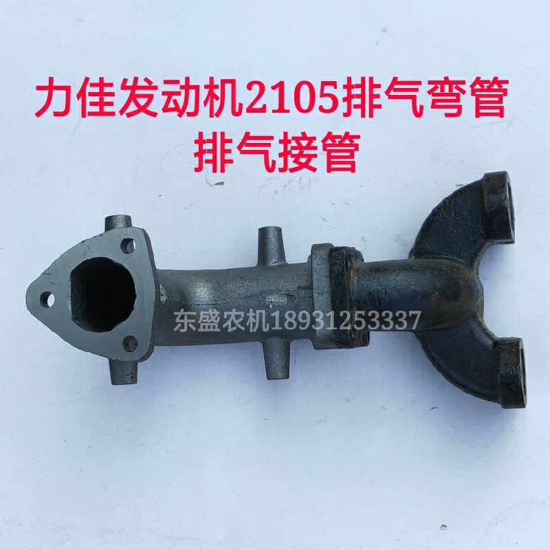 Ningbo Running Tractor Accessories 280324354484 Smoke Cylinder Exhaust Branch Pipe Bend
