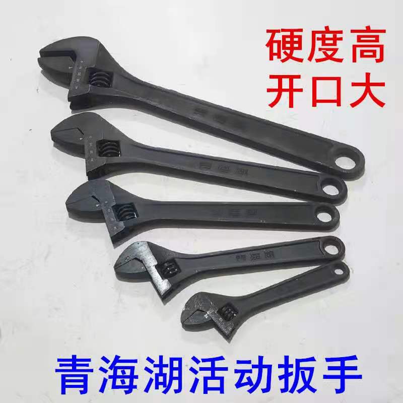 Qinghai Lake Live Wrench Active Wrench Domestic 12-inch wrench Adjustable Opening Wrench Black Live Wrench
