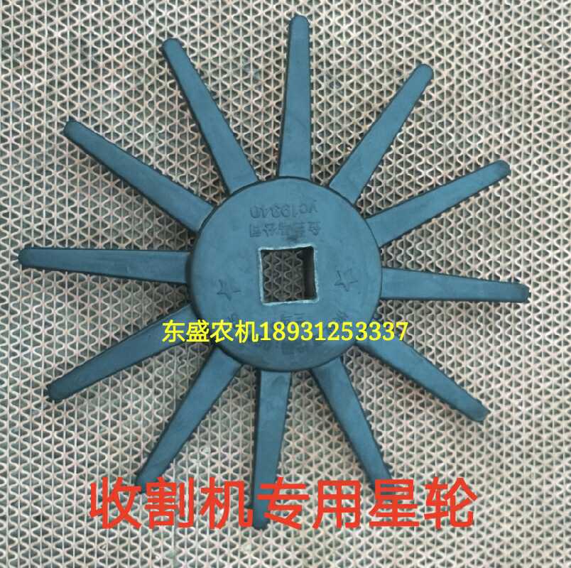 Corn Harvester Star Wheel Pick-off Machine Peeling Machine Star Wheel Accessories Star Wheel Pickpocketing Rubber Wheel Roll Rubber Roll
