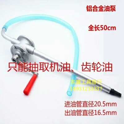 Hand Oil Pump Manual Oil Gear Oil Plus Oil Pump Oil Suction Oil Pump Oil Pumping