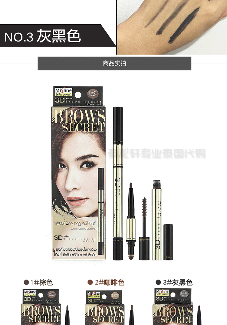 Thái trang điểm đích thực Mistine stereo 3D lông mày bút chì nhuộm lông mày kem chống thấm và mồ hôi không nở chì kẻ mày
