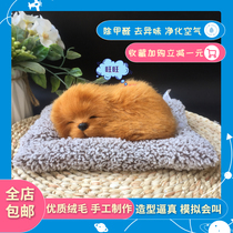 Car Trim Supplies Big Whole Car Swing Piece Dog Emulation Small Animal Doll Paparazzi Creative Cute Plush Toy