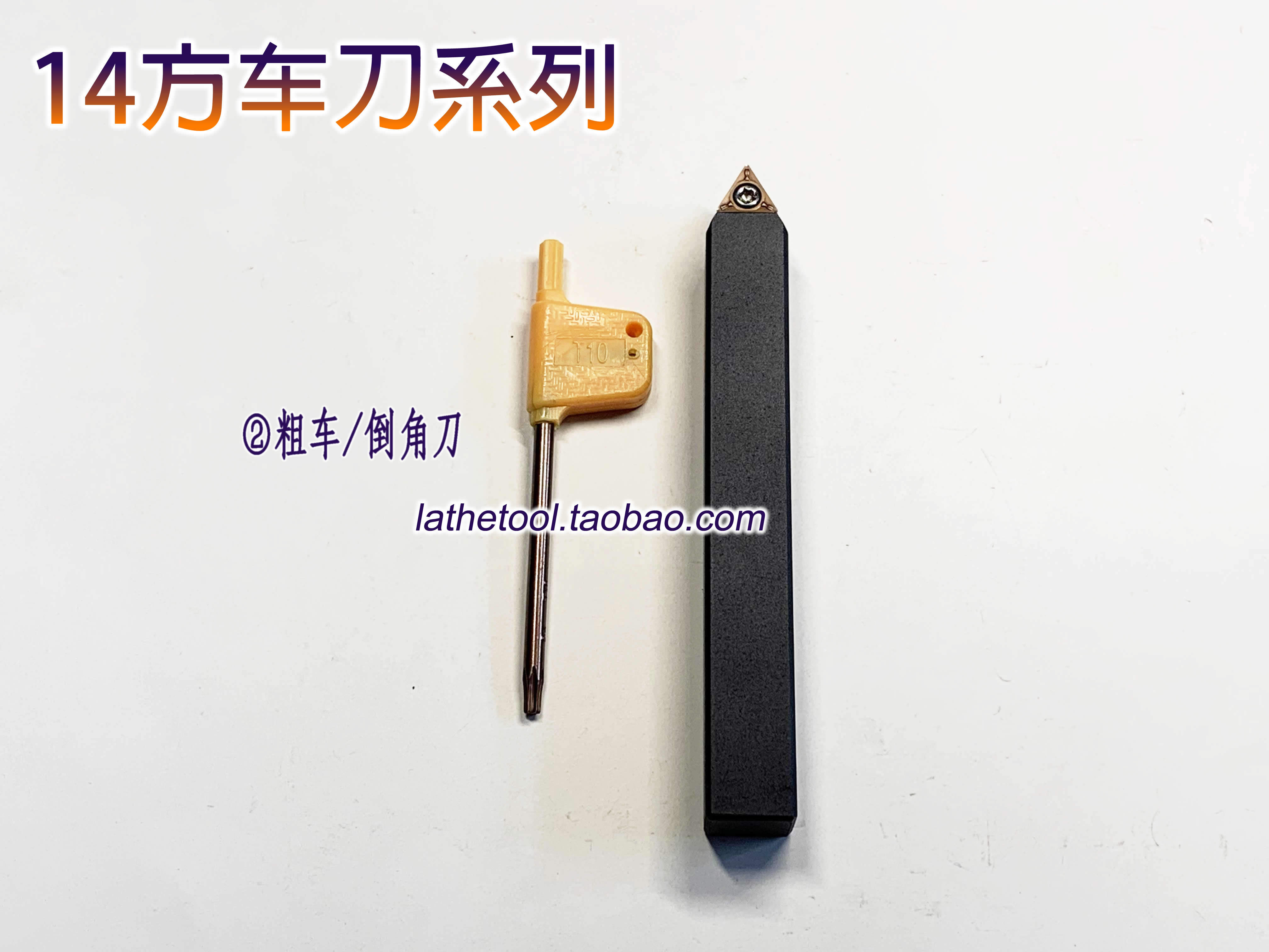 Outer circle rough car chamfer 14MM14 square 14*14 machine clamp CNC car knife rod replaceable blade head ceramic tungsten steel