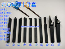 6 square turning tool set 6MM cutting knife mini turning tool CNC turning tool metal processing interchangeable blade
