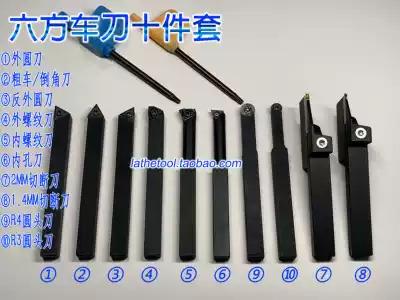 6 square turning tool set 6MM cutting knife mini turning tool CNC turning tool metal processing interchangeable blade