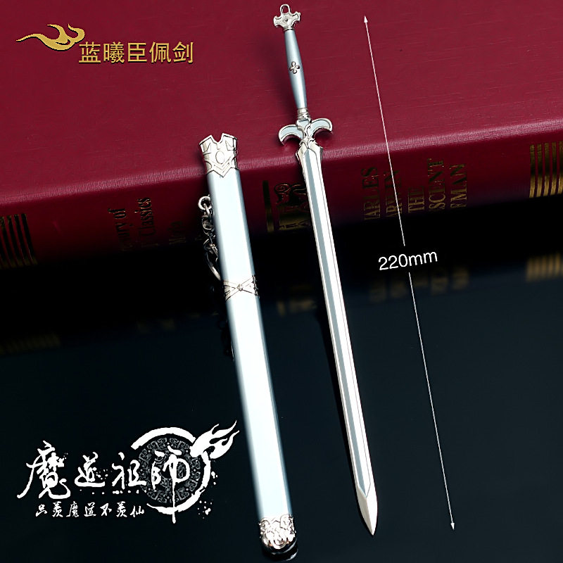 Волшебный предок Дао Лан Xichen Taobao Main Map.jpg