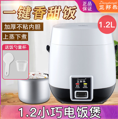 Student small children Mini home 1-2 People's multifunctional electric rice cooker Portable shake-in-style Steamed Rice Dormitory