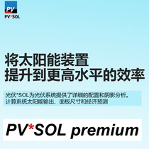 PV* SOL premium solar energy efficiency lifting photovoltaic system planning dynamic simulation software 3D visualization