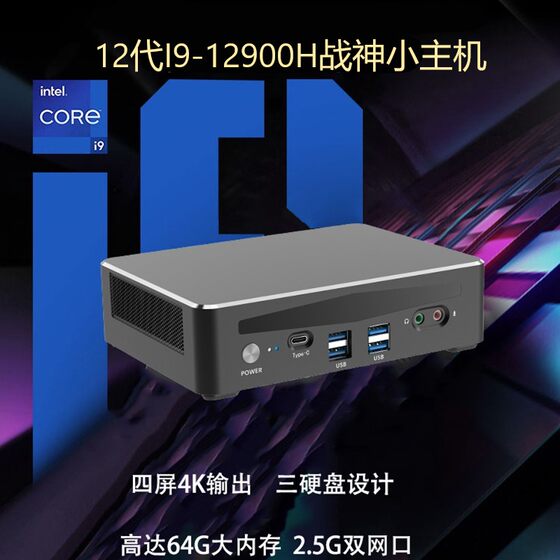 12th generation i9-12900H Thunderbolt 4 mini host i7 desktop four display dual network port soft routing office gaming computer