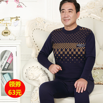 The elderly and the elderly warm underwear velvet thickened suit mens autumn clothes autumn pants high collar mens soil printing Dad winter