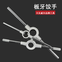 Kavwell zinc alloy round plate dental wrench gagger handmade articulated hand round plate dental frame tapping tool M3-M24