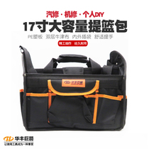 Huafeng Jujian hardware tool bag basket bag handbag shoulder bag storage bag 17 inch large tool bag