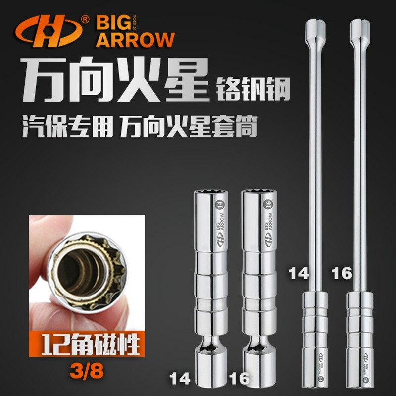 Universal spark plug 14 14 16 21 ultra-thin spark plug repair sleeves hexagonal sleeves head Big Fly