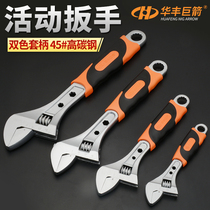 Huafeng giant arrow movable wrench with scale 6-12 inch active wrench open mouth wrench auto repair machine repair wrench tool