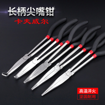 Kavwell sharp mouth pliers 11 inch tip pliers 16 inch extra-long long mouth pliers Pliers Bend tip pliers