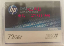 Hewlett-Packard HP DDS-5 tape C8010A DAT72 data tape 72G DDS5 170m