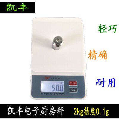 Home Electronic Cuisine 2kg 2kg 0 1g Precision Electronic Scale Portable Electronic Scale Baking Kitchen Small 
