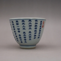 Late Qing Dynasty Min Kiln Blue and white glaze Red auspicious scriptures Teacup Antique antique ceramics Antique old goods collectibles