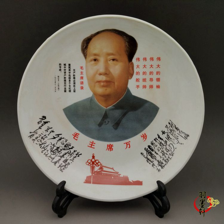Cultural Revolution Factory Goods Old Goods Ceramics Collection 1968 Red Classic Chairman's Quotations Porcelain Plate Antiques