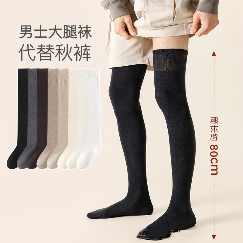 Black Over-The-Knee Socks for Men, High Tube, Pure Cotton, Autumn and Winter Style, Thickened for Warmth, Thigh-High Socks, Winter Long Socks, Over-The-Knee Black Over-The-Knee Socks for Men, High Tube, Pure Cotton, Autumn and Winter Style, Thickened for Warmth, Thigh-High Socks, Winter Long Socks, Over-The-Knee