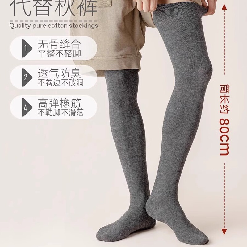 Over-The-Knee Socks for Men, Spring and Autumn Style, Over-The-Knee Long Socks, Non-Slip, Large Size, Black Thigh Socks, Warm Pure Cotton Knee Pads Over-The-Knee Socks for Men, Spring and Autumn Style, Over-The-Knee Long Socks, Non-Slip, Large Size, Black Thigh Socks, Warm Pure Cotton Knee Pads
