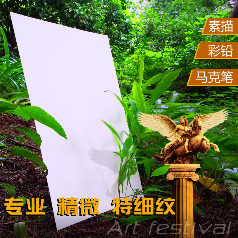 Fine grain professional drawing paper Imported sketch paper 1K semi-open 2K fine ultra-realistic portrait mike pen color pencil special paper