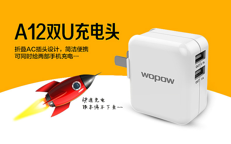 chargeur WOPOW - Ref 1291911 Image 5