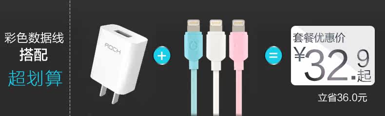 chargeur ROCK pour téléphones APPLE APPLE IPHONE6 - Ref 1299045 Image 7