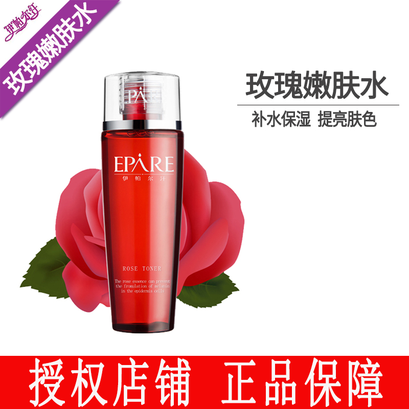 Ipal sweat rose tender skin water moisturizing and moisturizing pure dew make-up water Luster Essence Water Live water