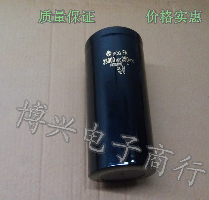 250V33000UF imports high capacity aluminum electrolytic capacitor 33000MFD250VDC 90 * 140 90 * 160-Taobao