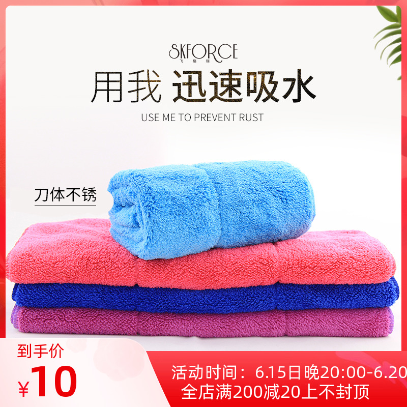 Flying Grui Figure Skating Thickened Soft Wipe Shoe Towels Quick Water Absorption Without Injury Ice Anti Rust Ice Skate Shoes Rub Cloth Towels