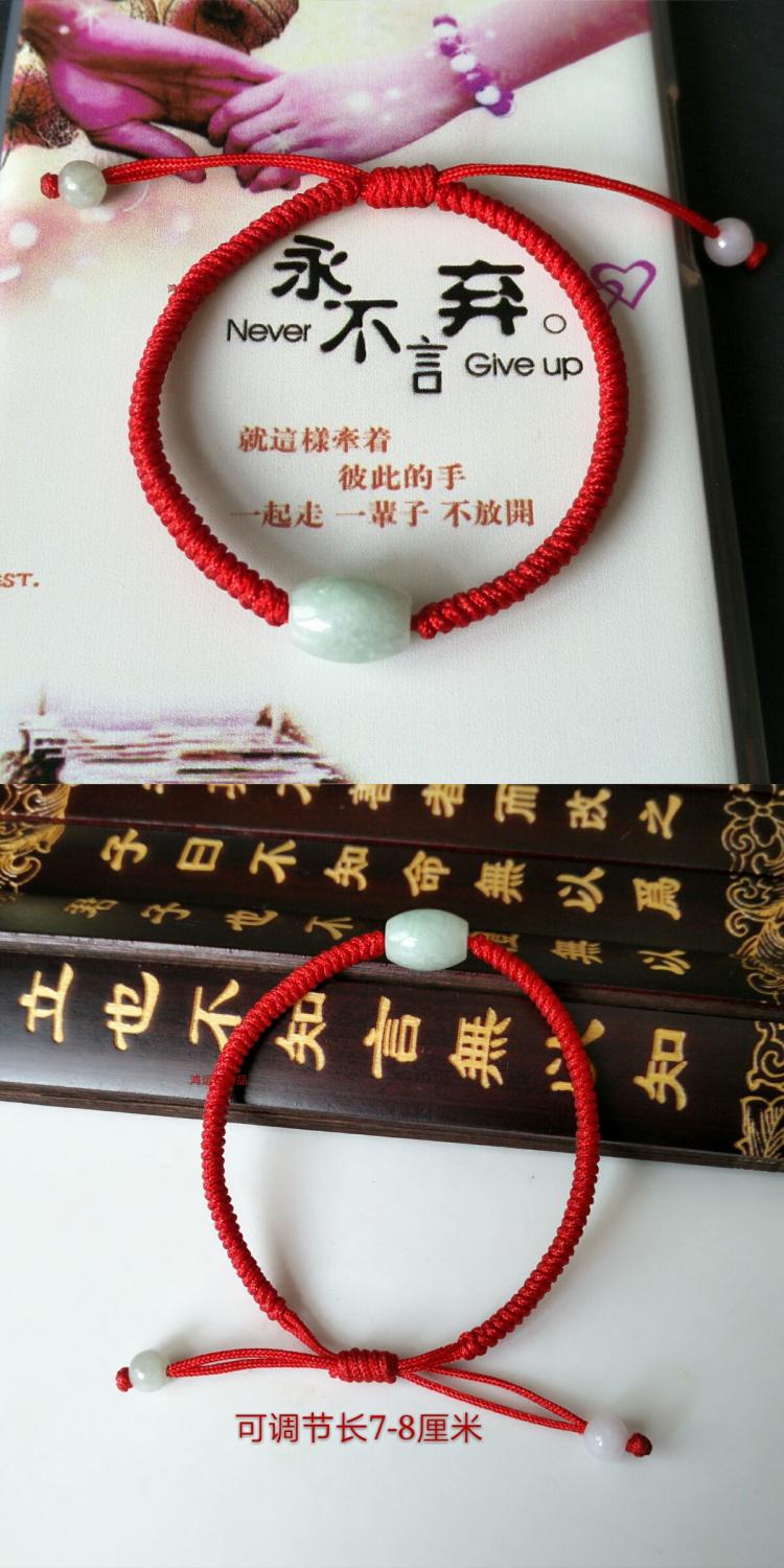 Năm sinh vòng tay đỏ dây đeo vòng chân Ngọc bích tự nhiên chuyển ngọc chuỗi hạt tay đỏ Dây thắt nút cặp đôi một đôi nam nữ - Vòng chân lắc chân vàng